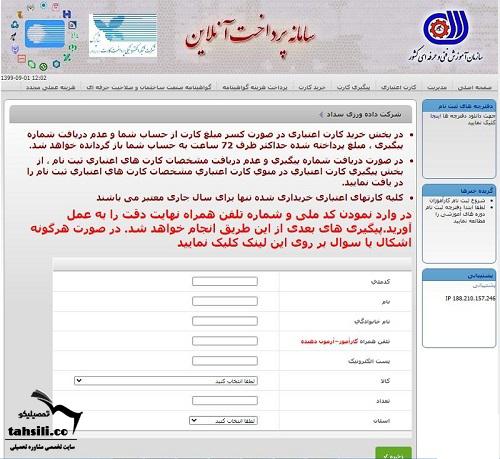 دوره های فنی حرفه ای